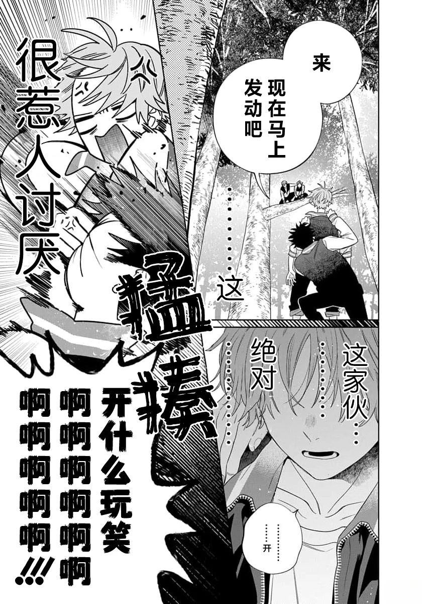第1话26