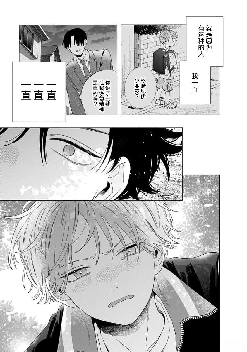 第1话28