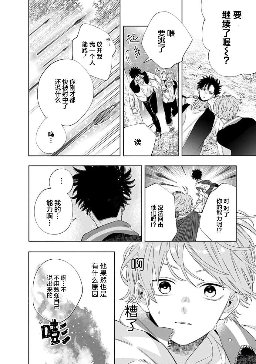 第1话29