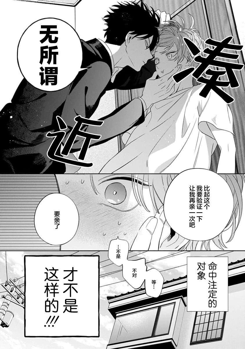 第1话47