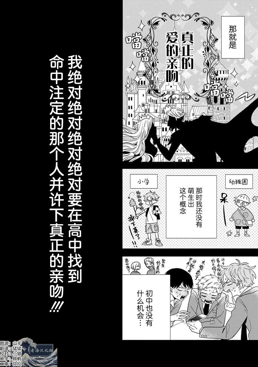 第1话7