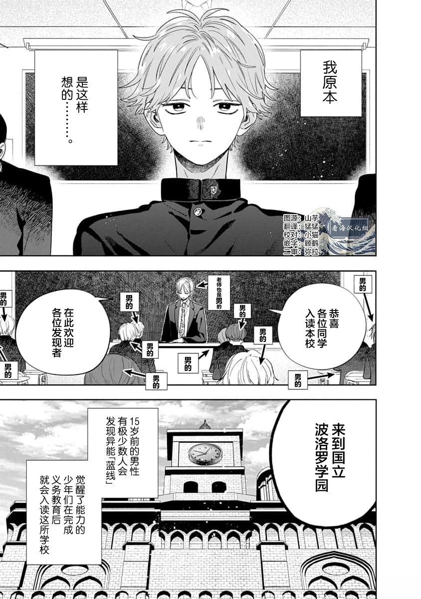 第1话8