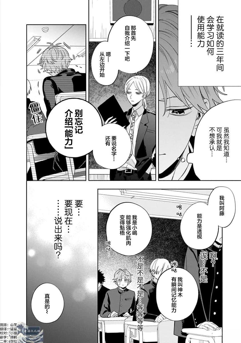 第1话9