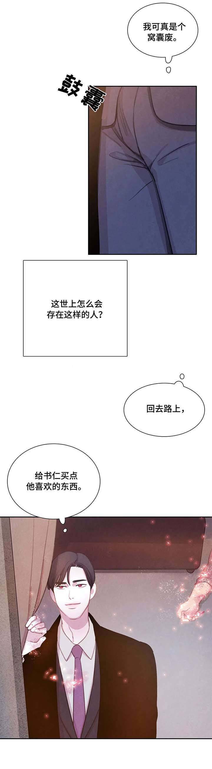 第34话5