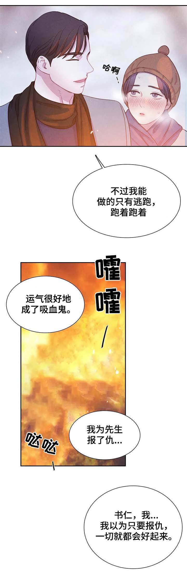 第61话8