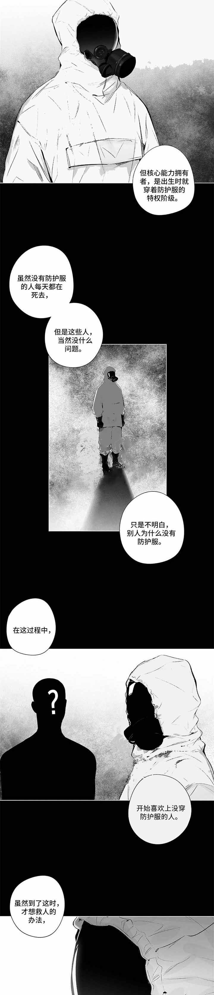 第85话3