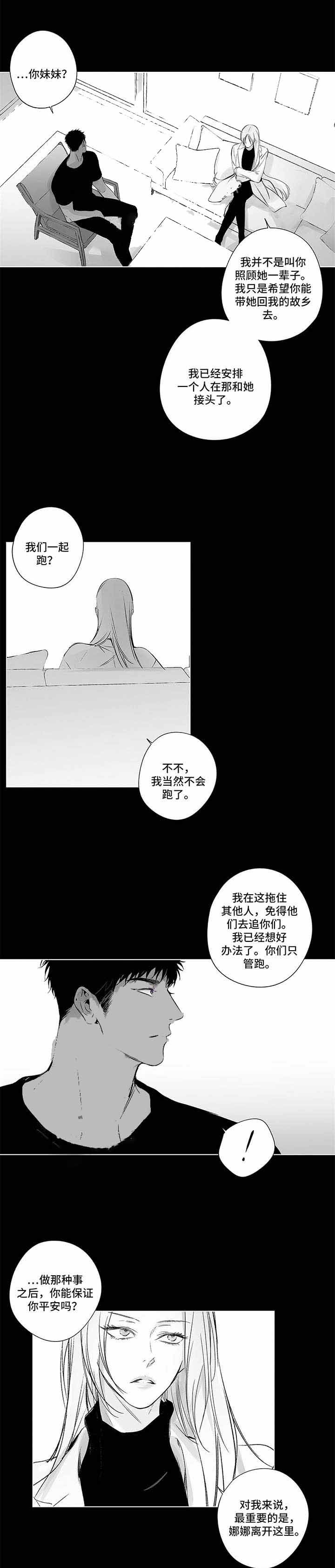 第87话2