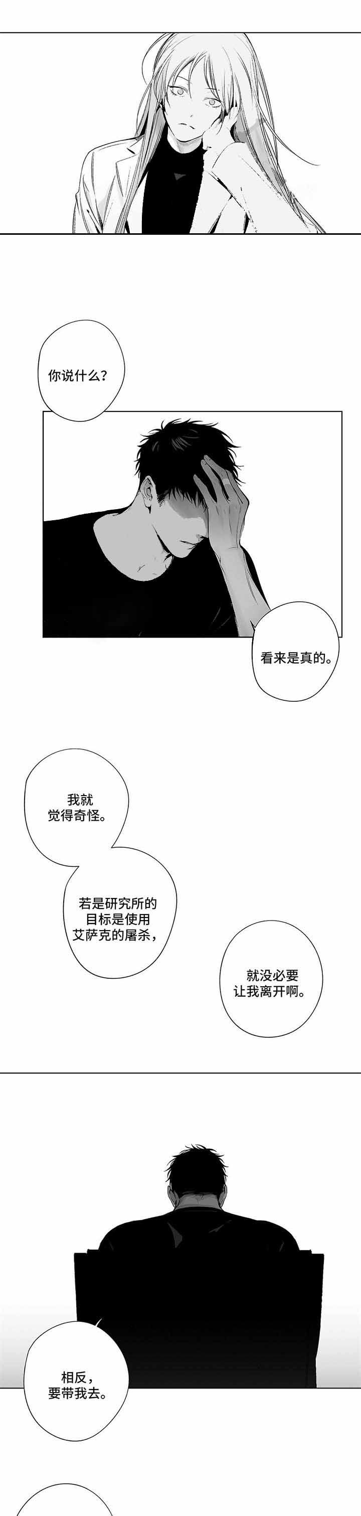 第79话7