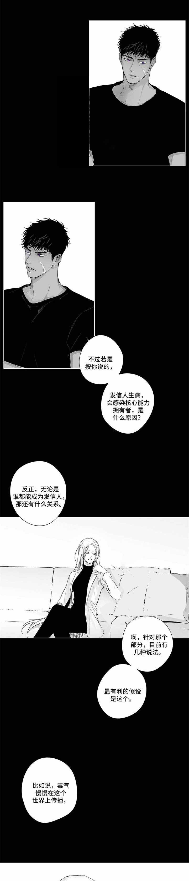 第85话2