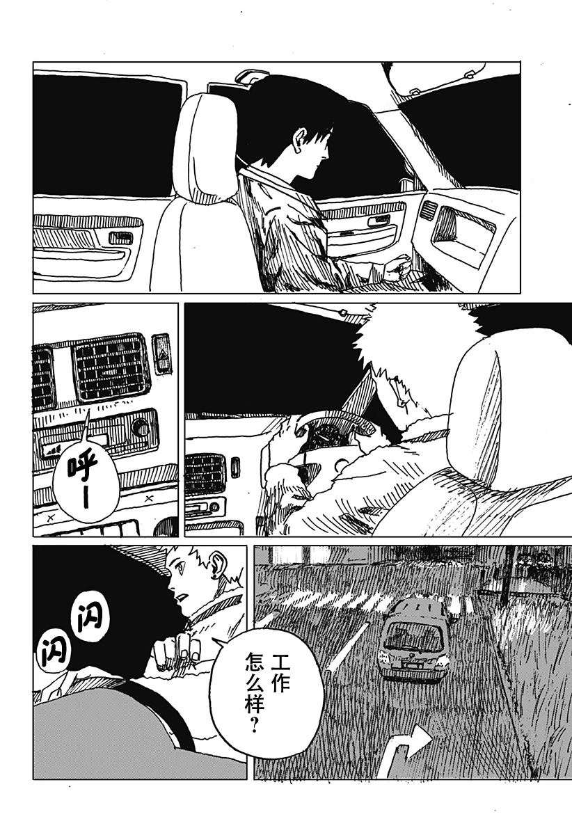短篇14