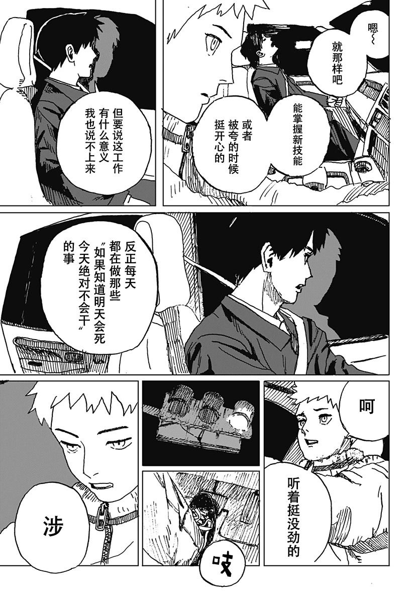 短篇15