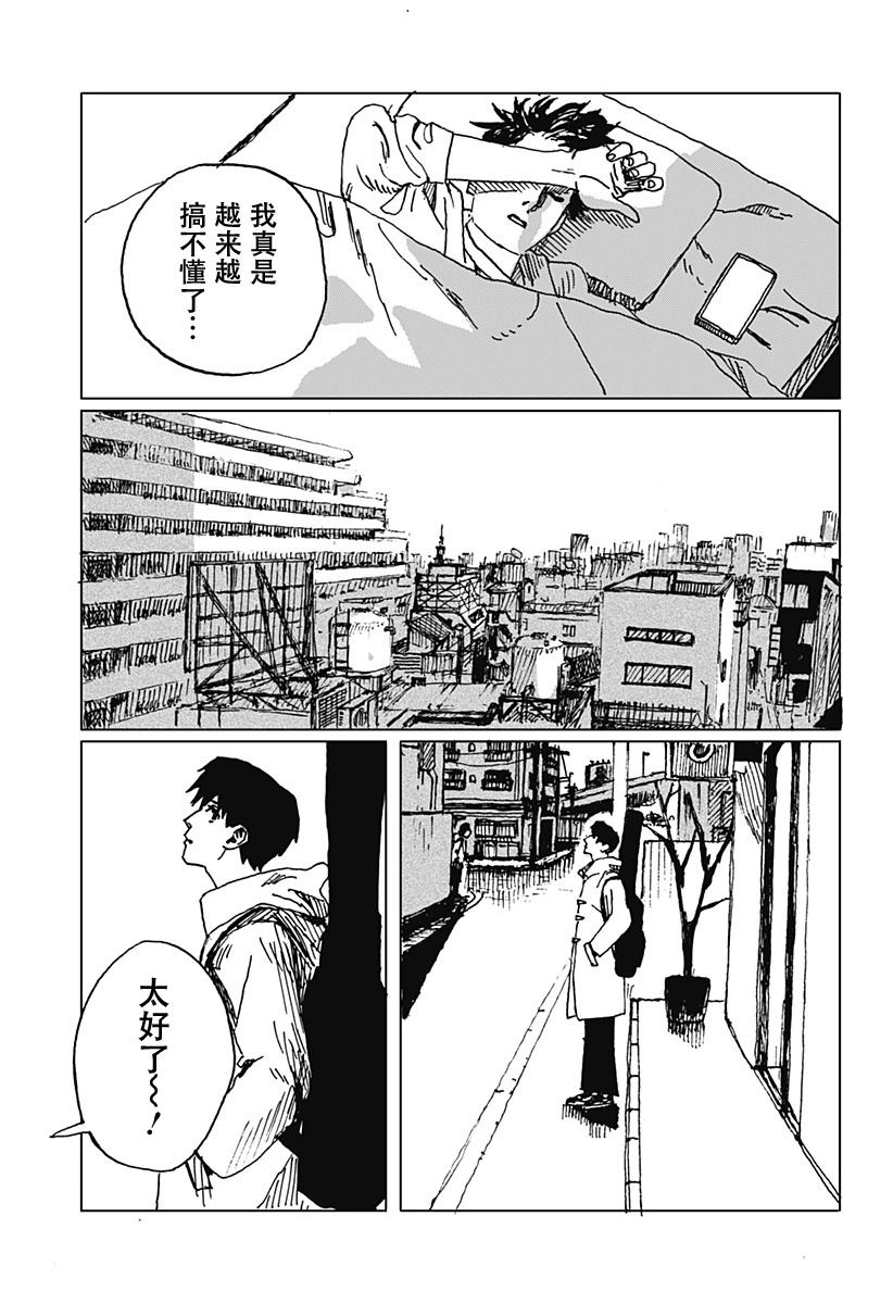 短篇23