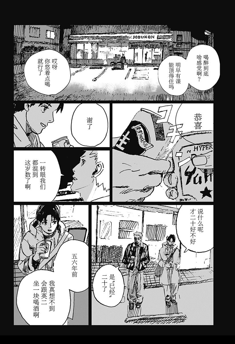 短篇36