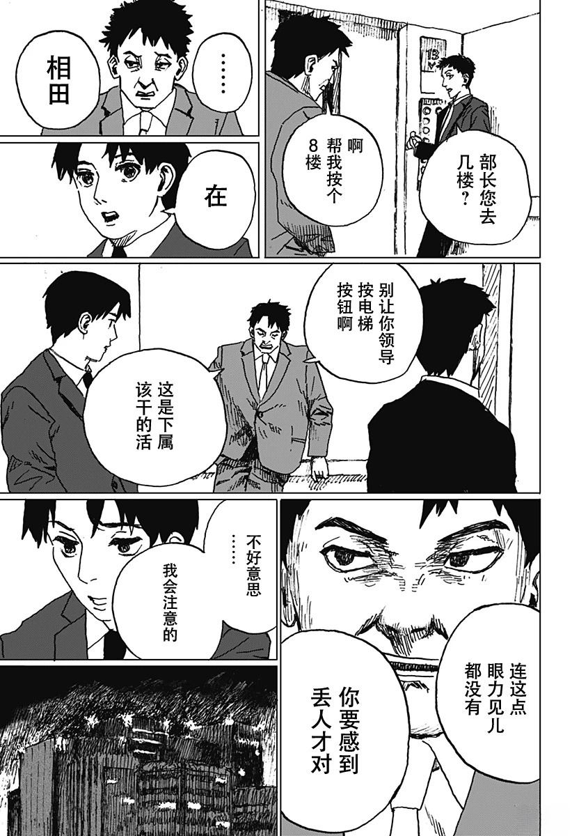 短篇43