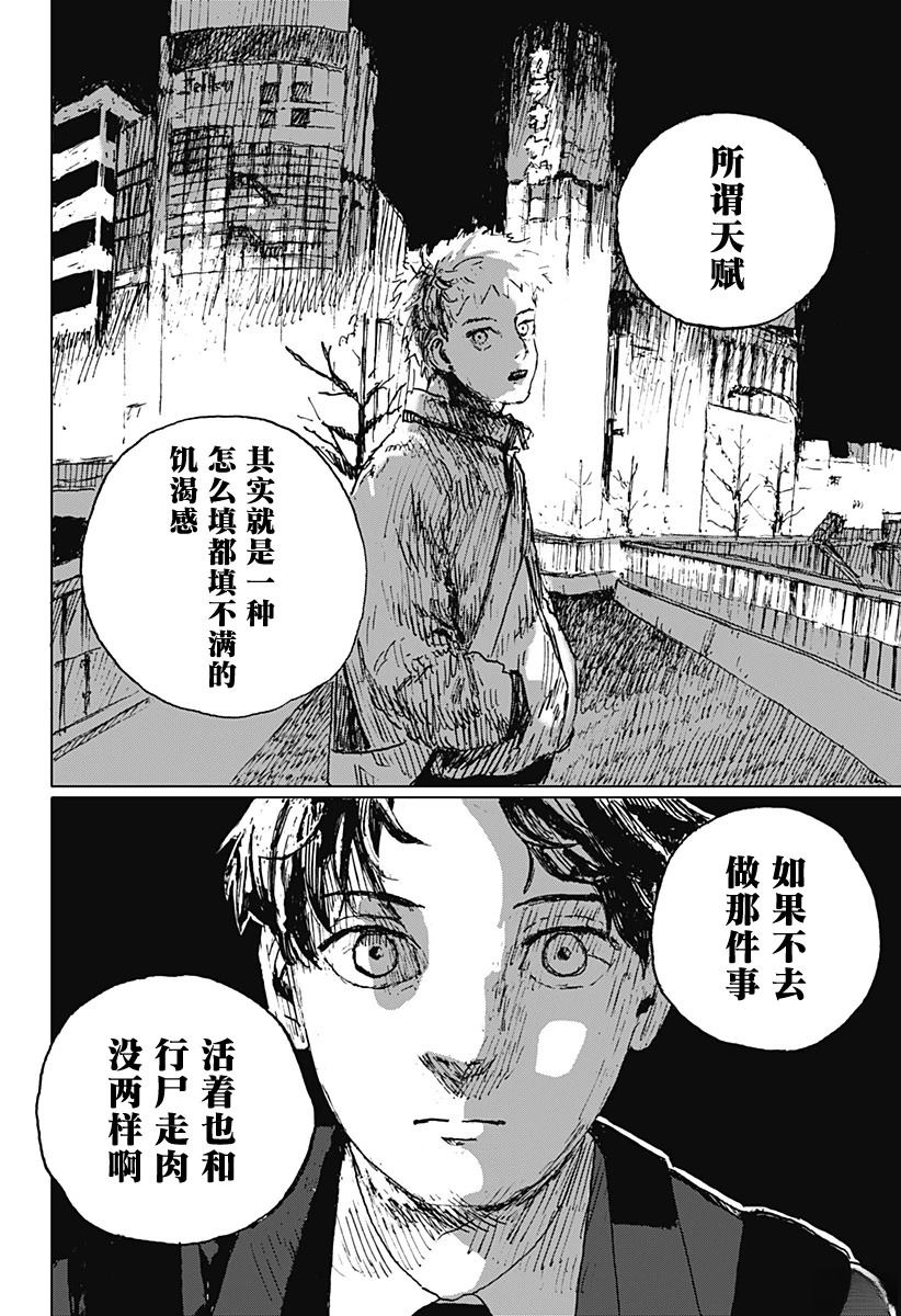短篇52