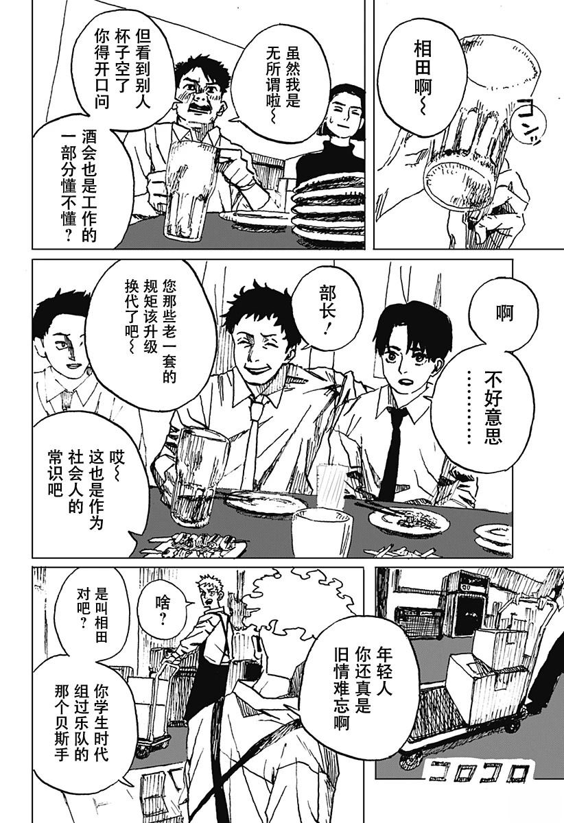 短篇8