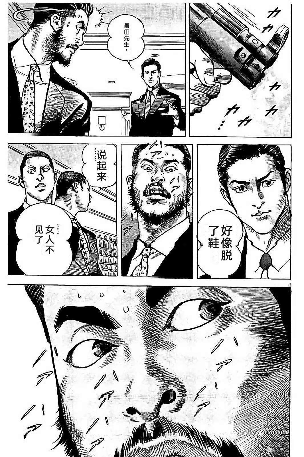 第1卷196