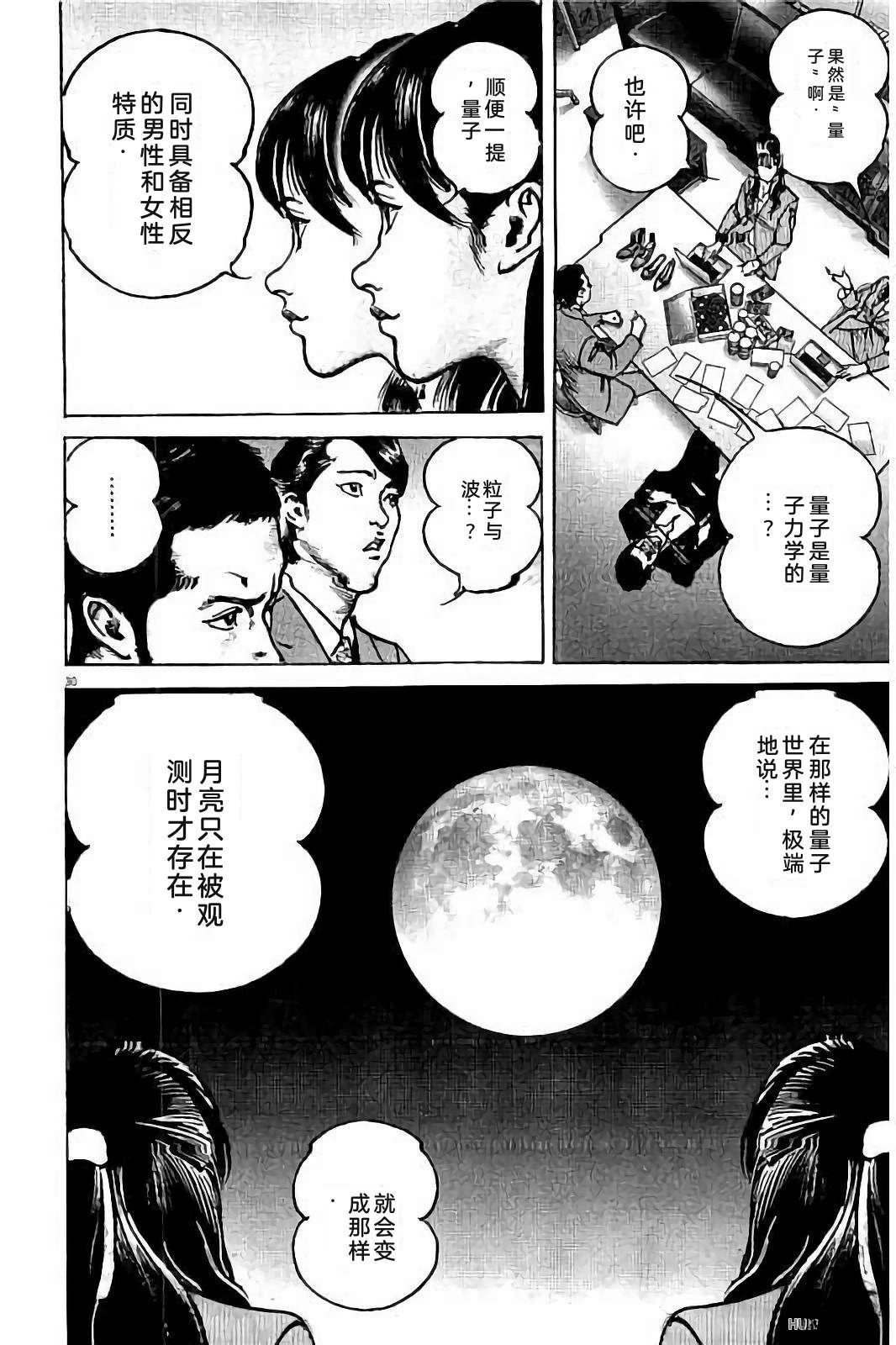 第2卷201