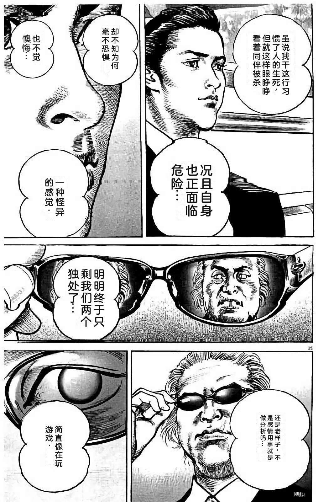 第2卷62