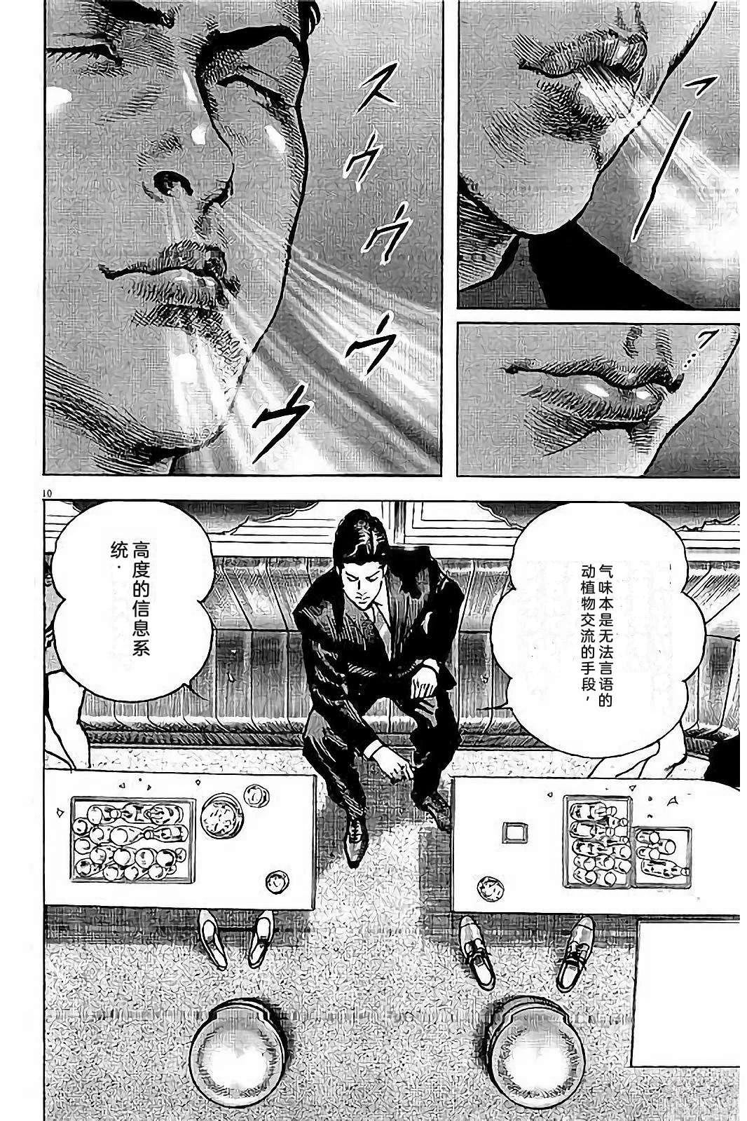 第2卷79