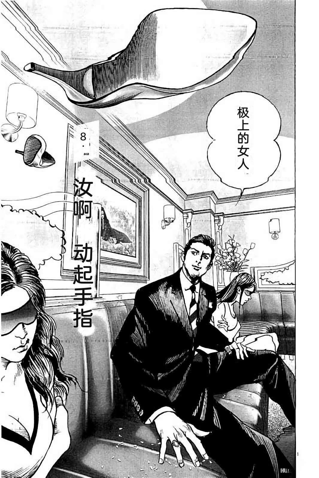 第2卷8