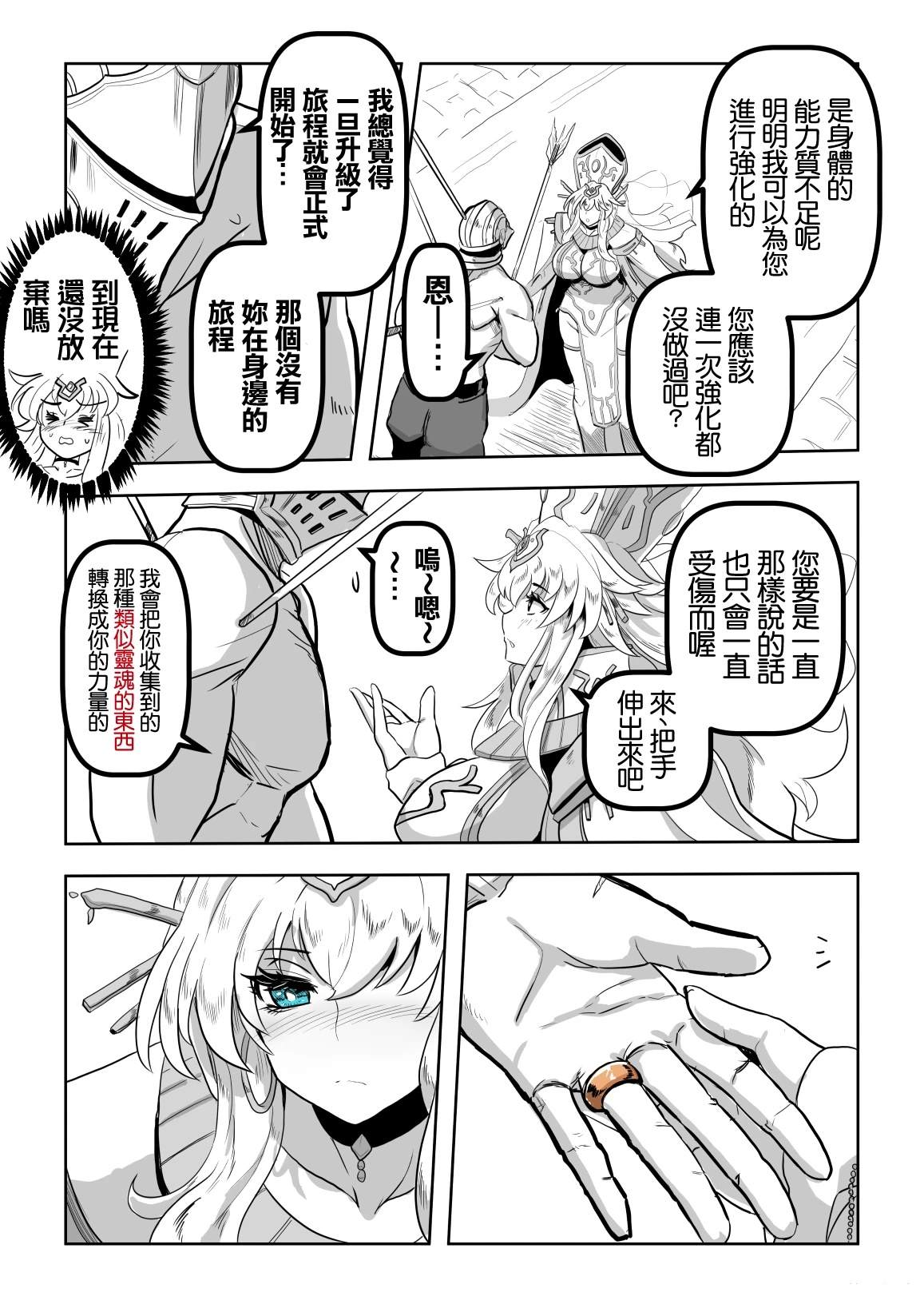 第3话1