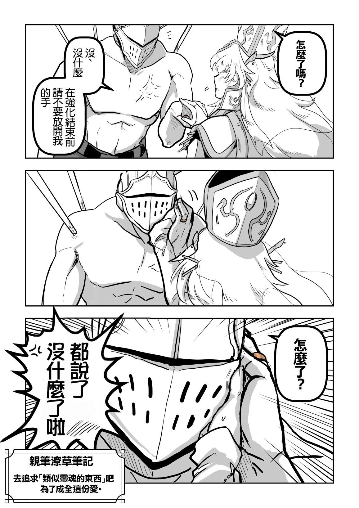 第3话2