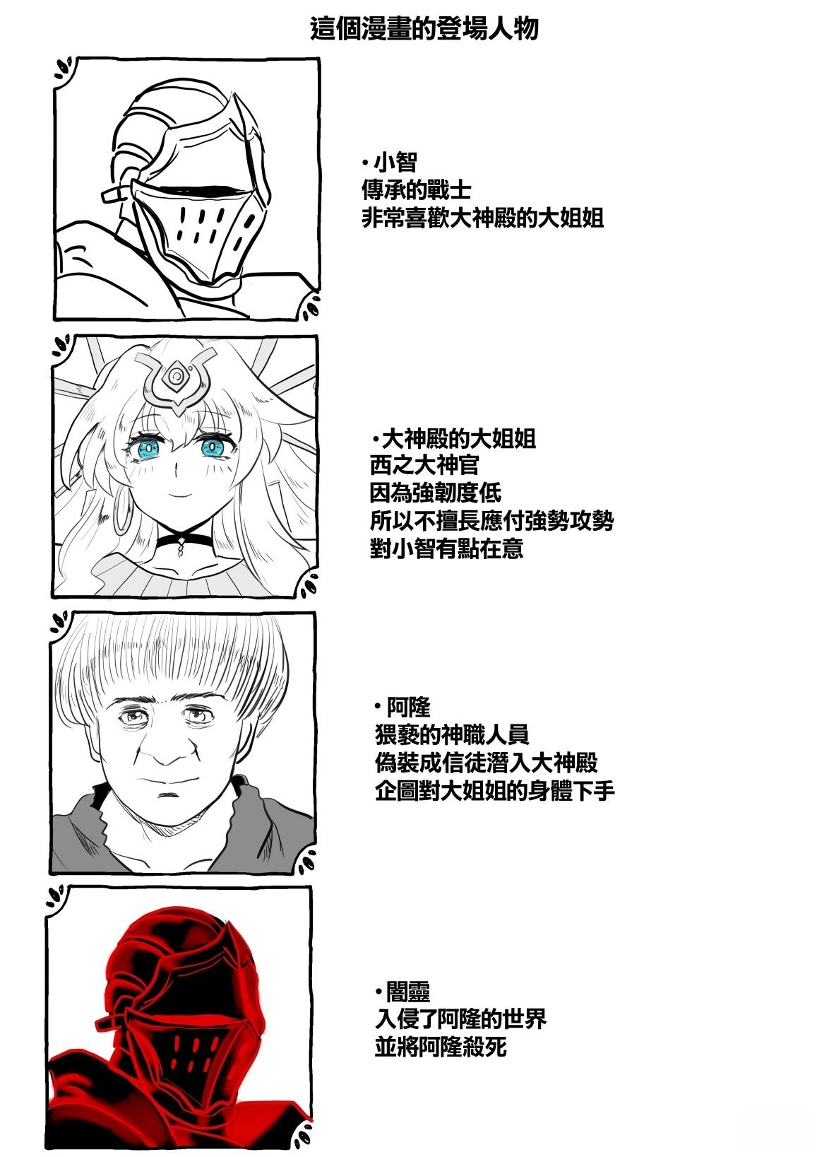 第3话3