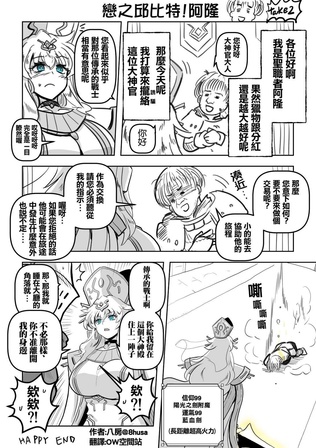 番外11