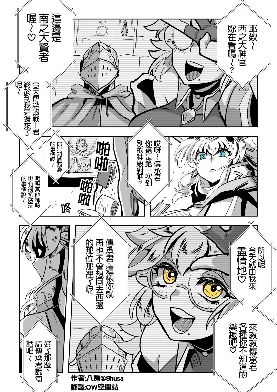 第7话0