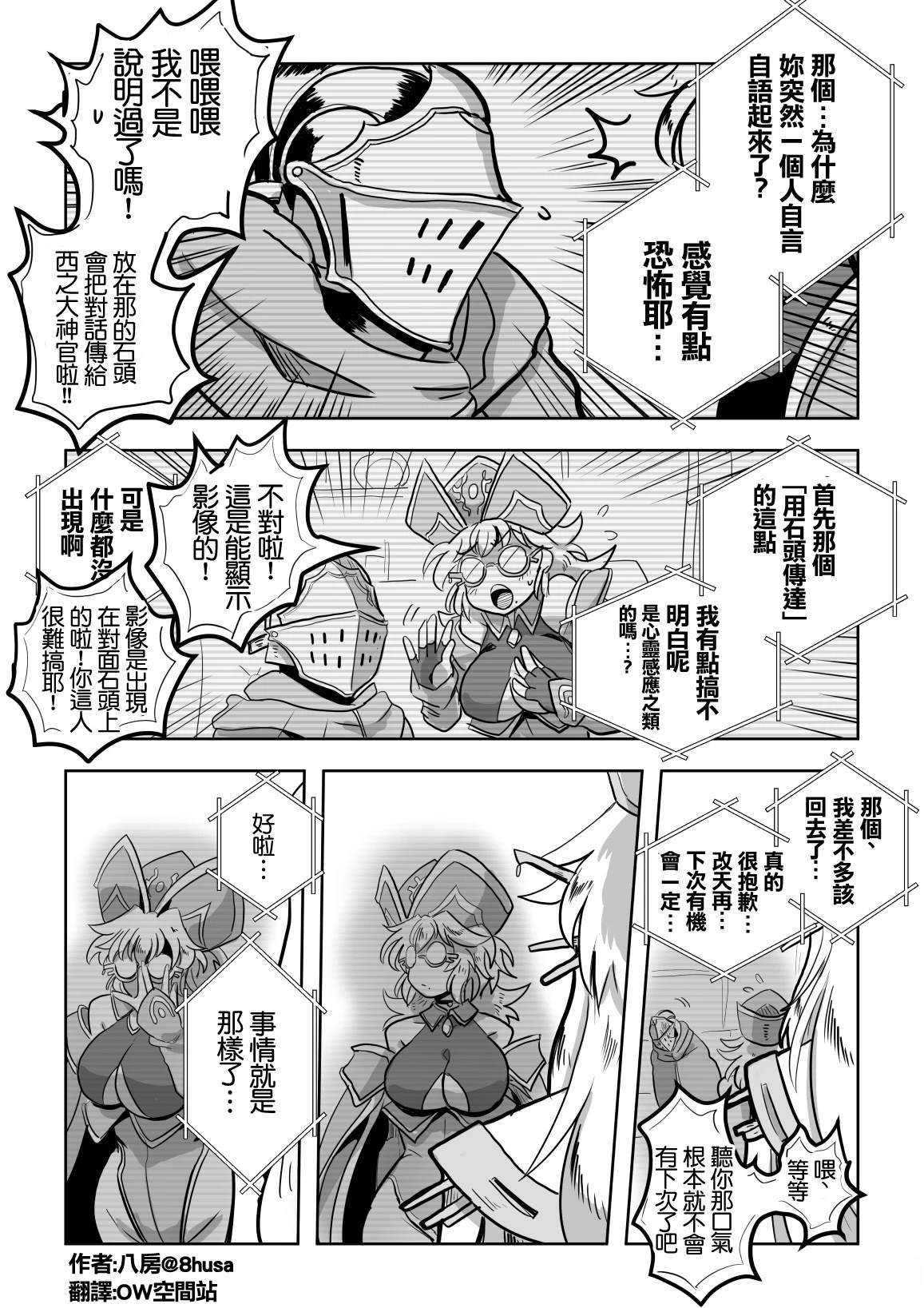第7话1