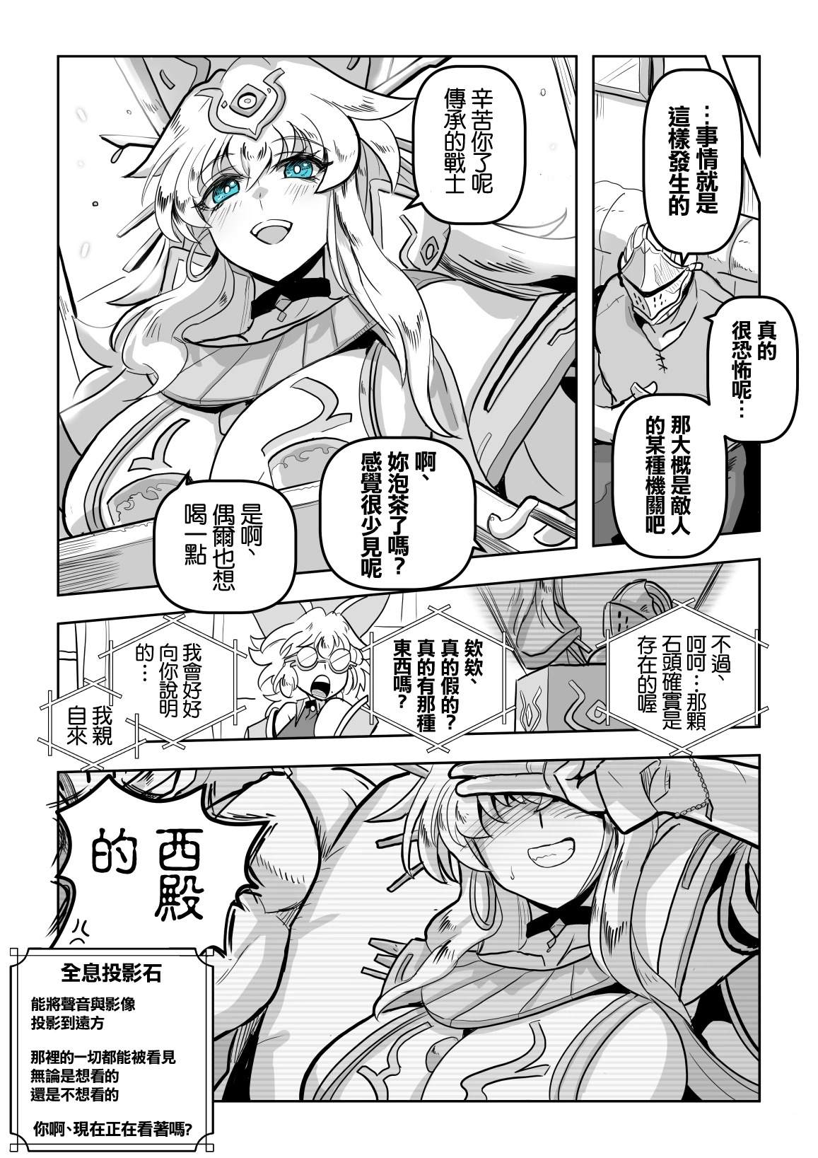 第7话2