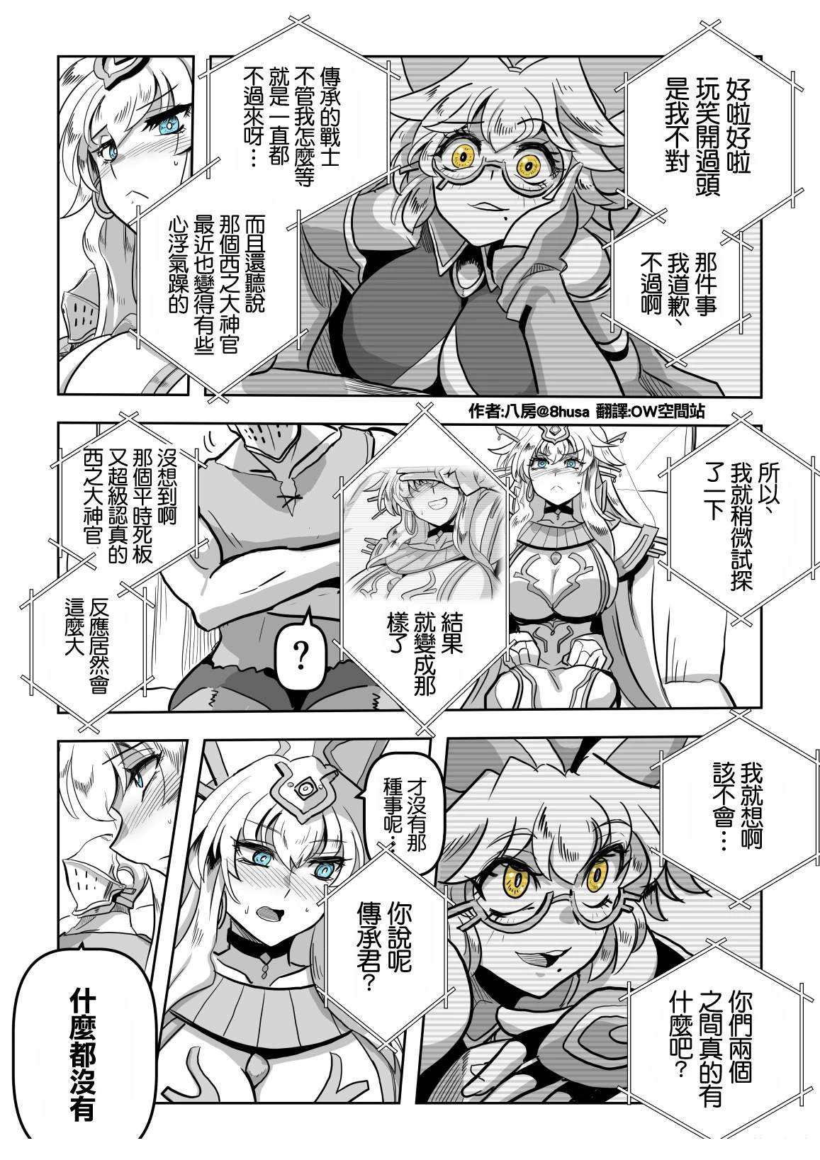 第8话0