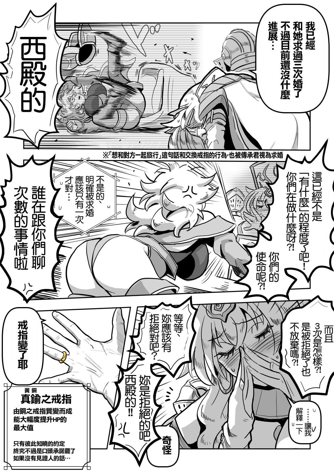 第8话1
