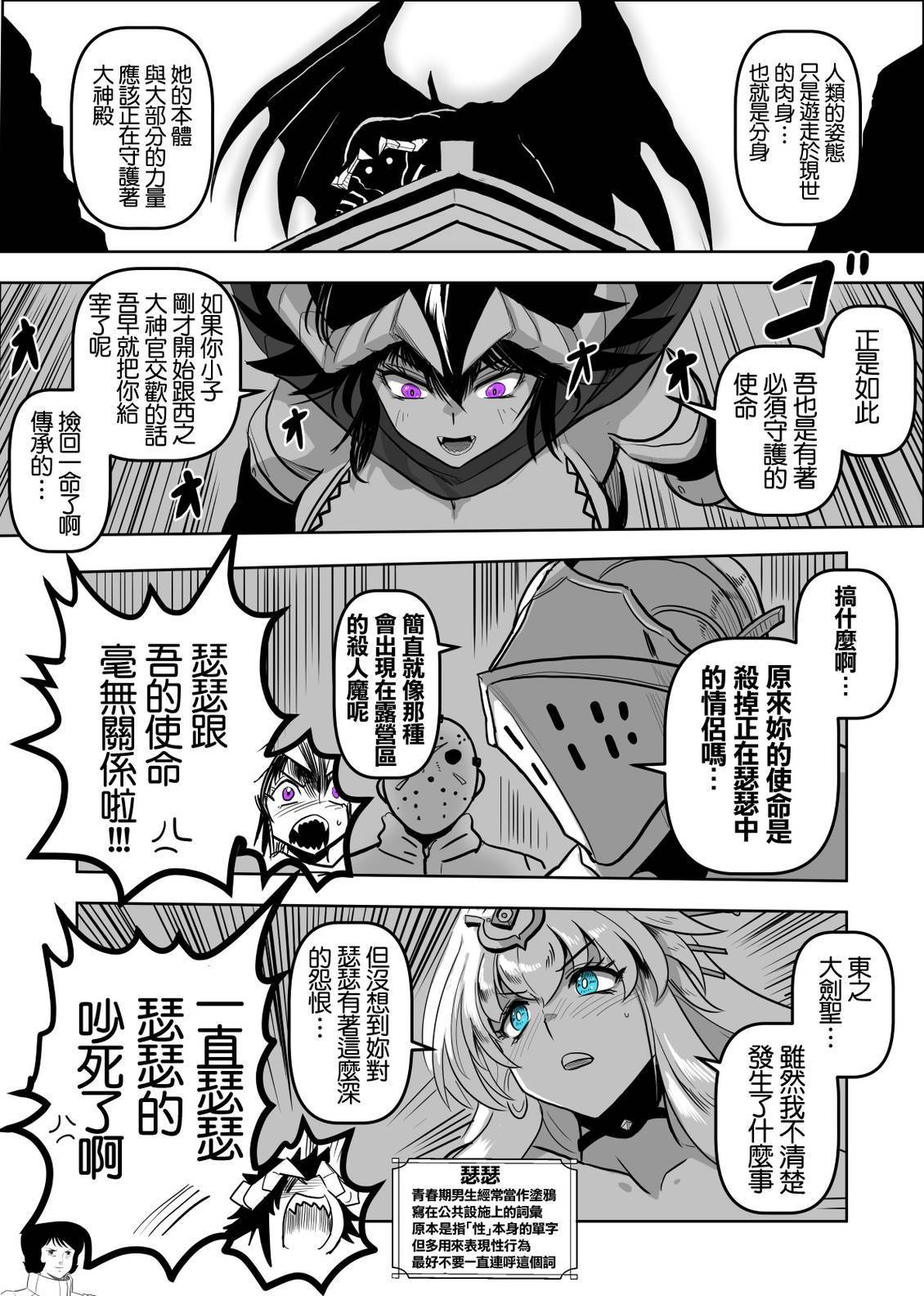 第19话3
