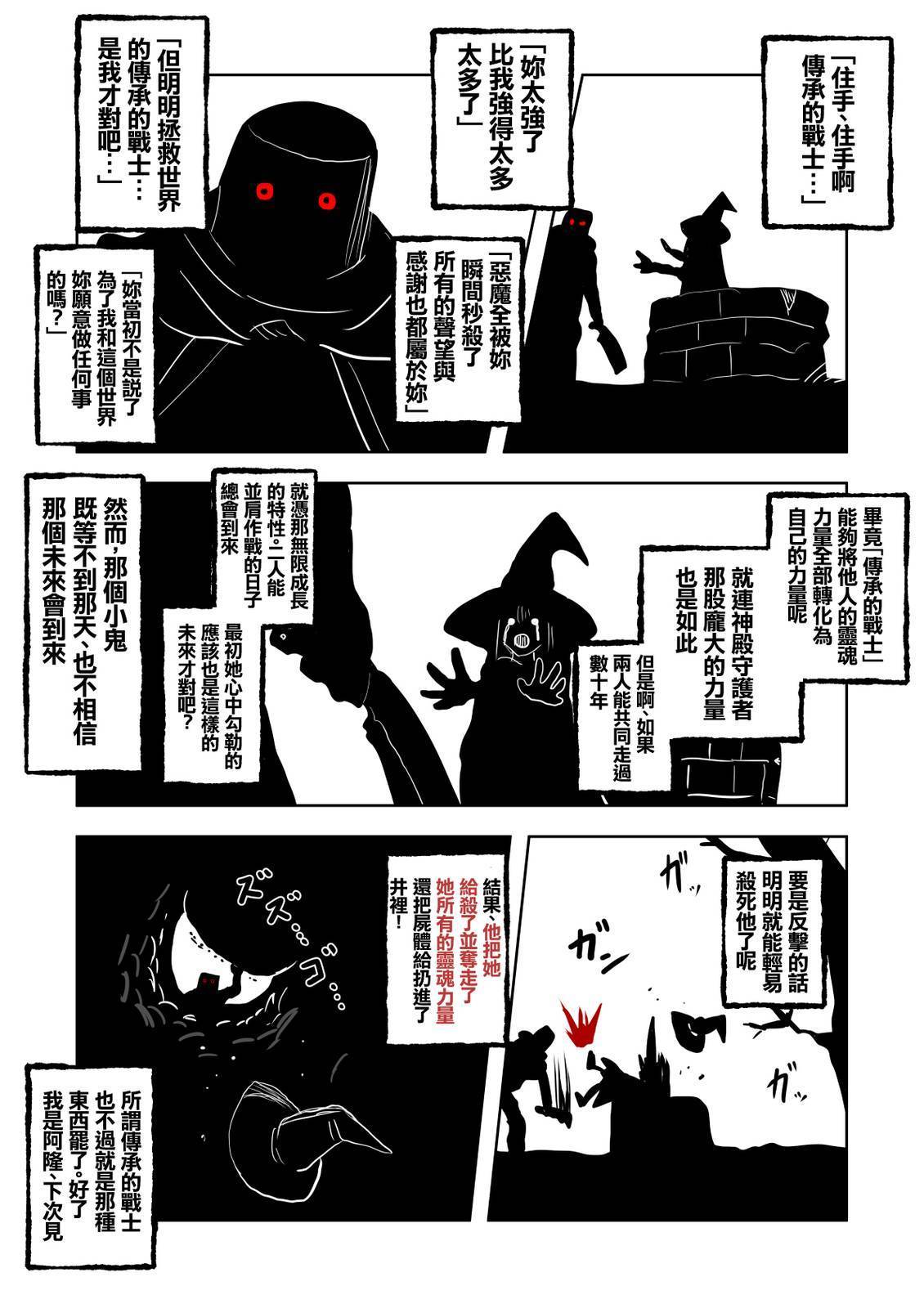 第23话2