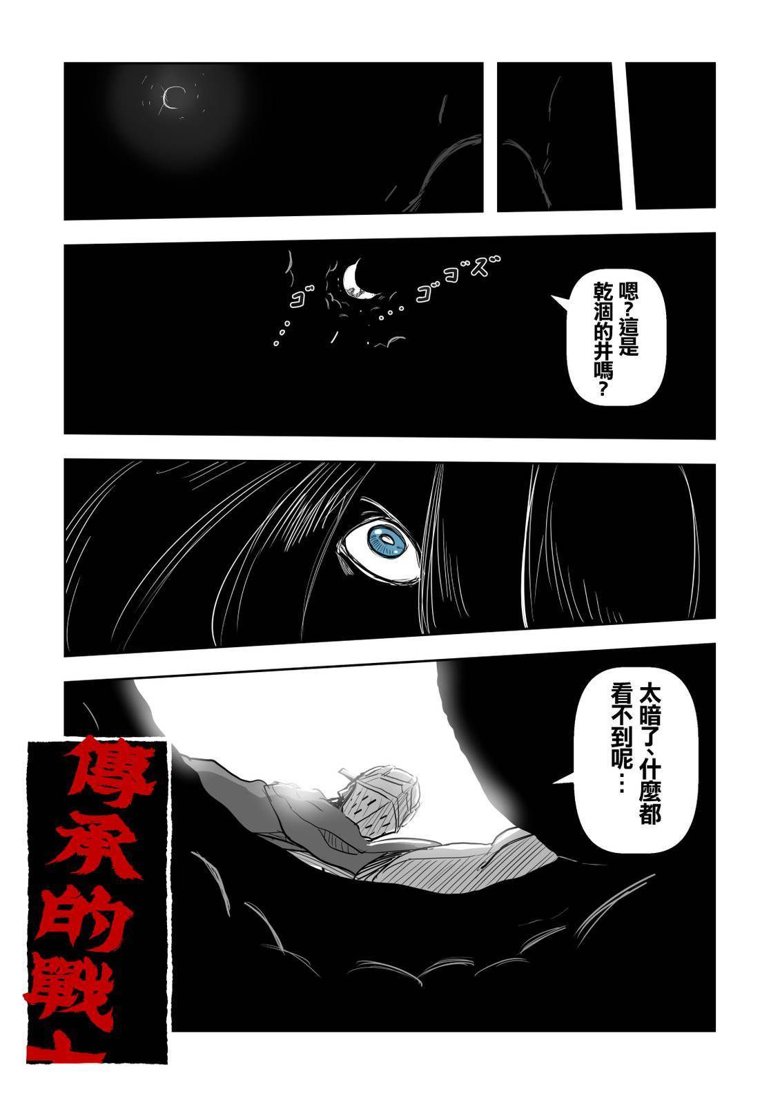 第23话3