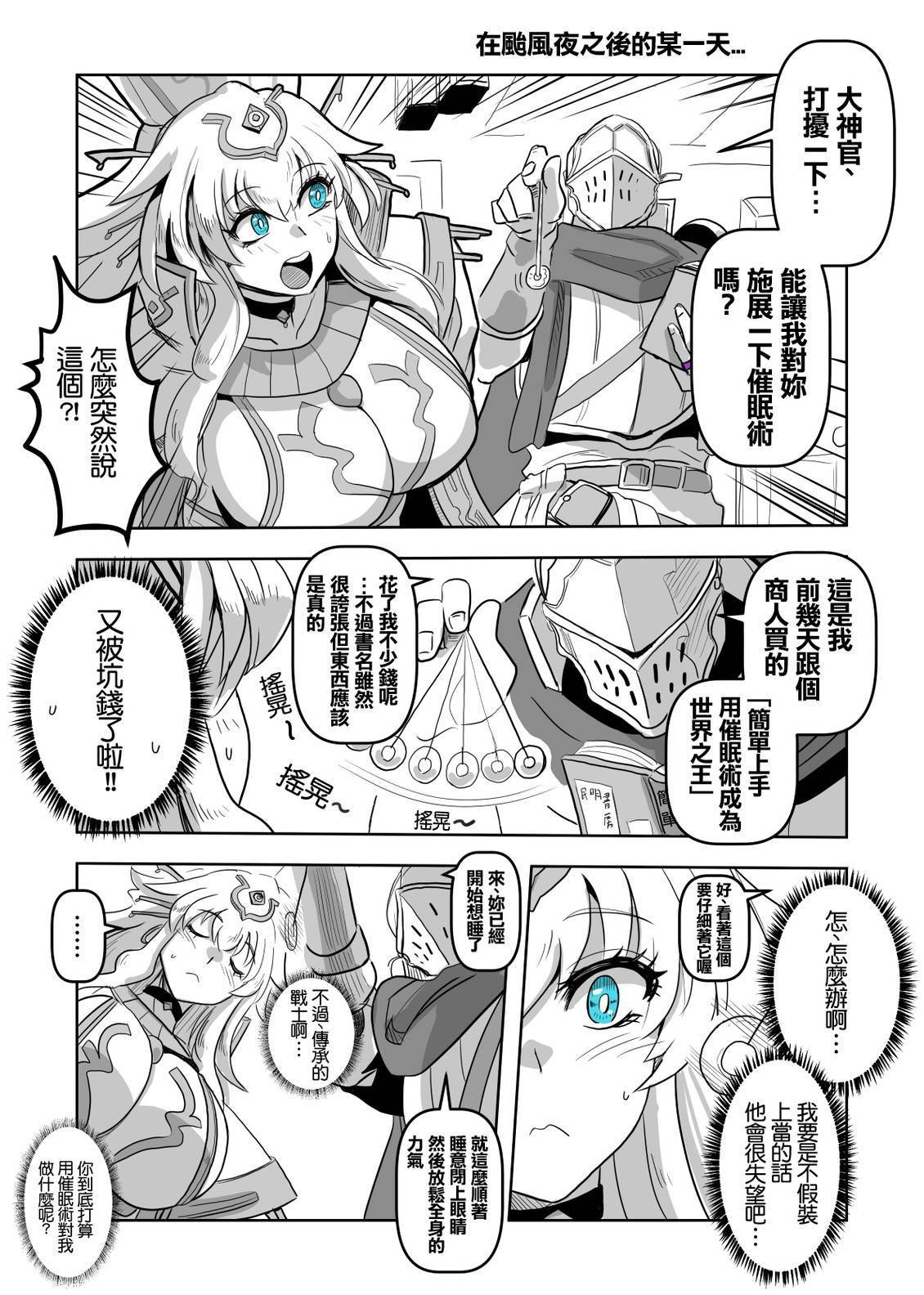 番外篇30
