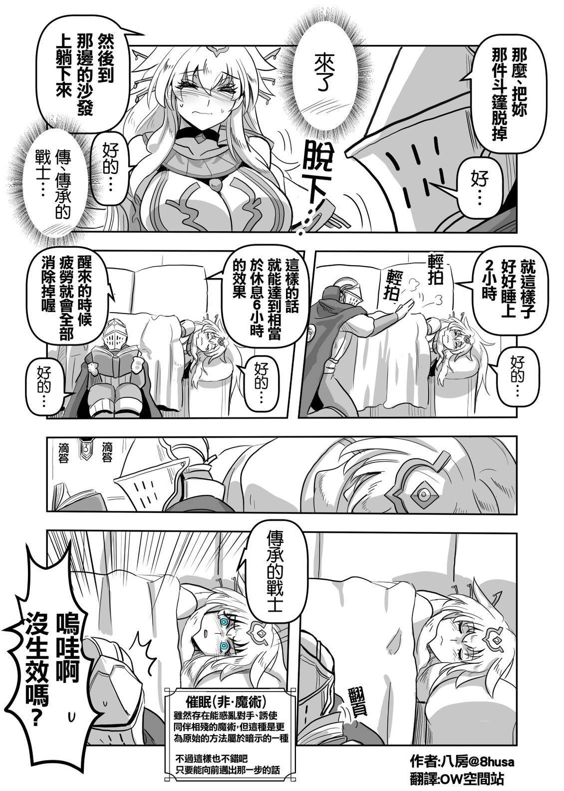 番外篇31