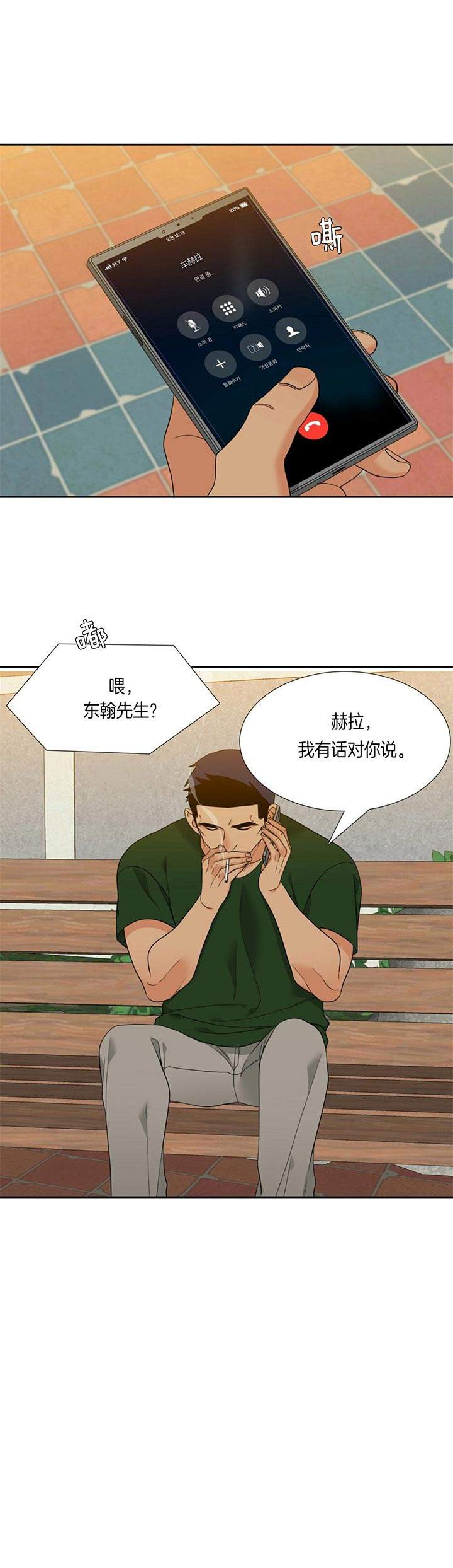 第93话8