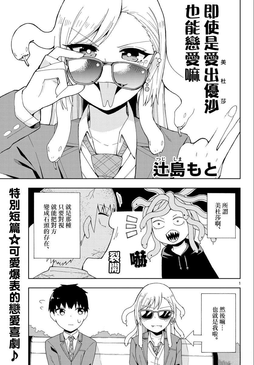 短篇0