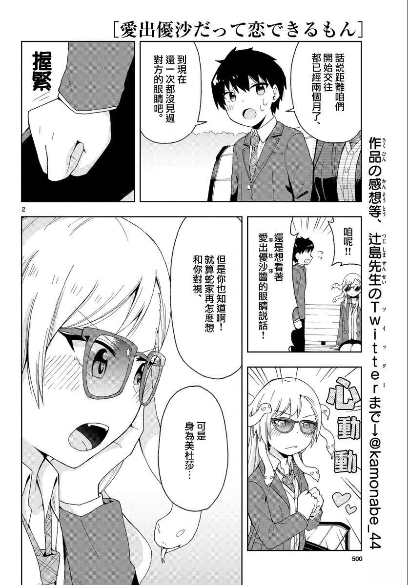 短篇1