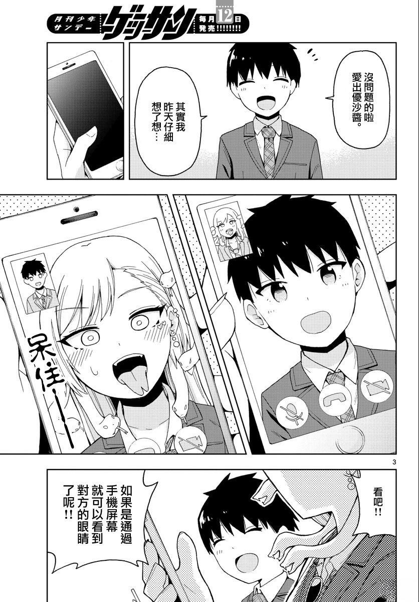 短篇2