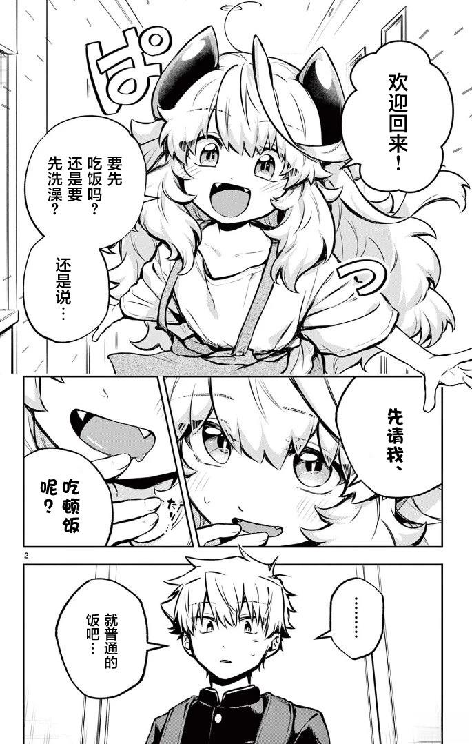 短篇1