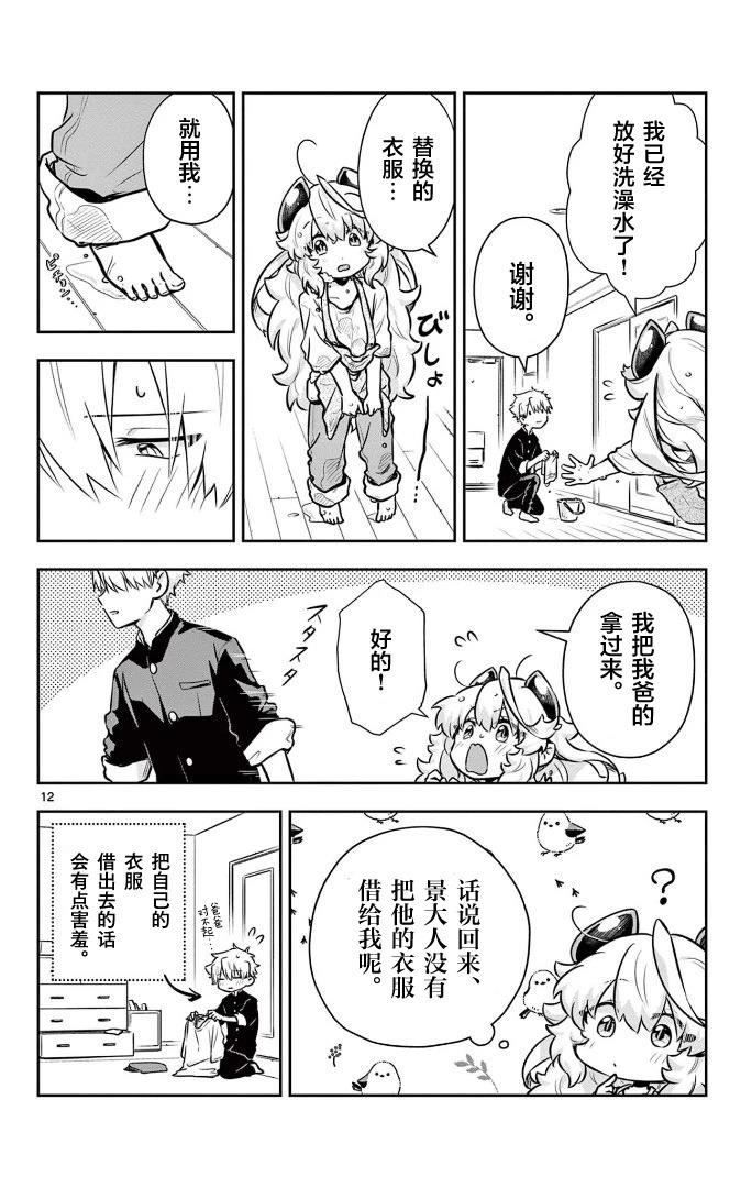 短篇11