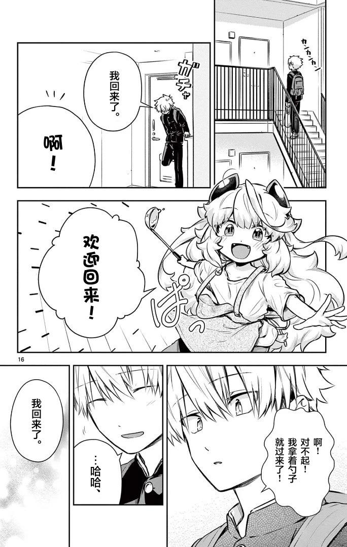短篇15