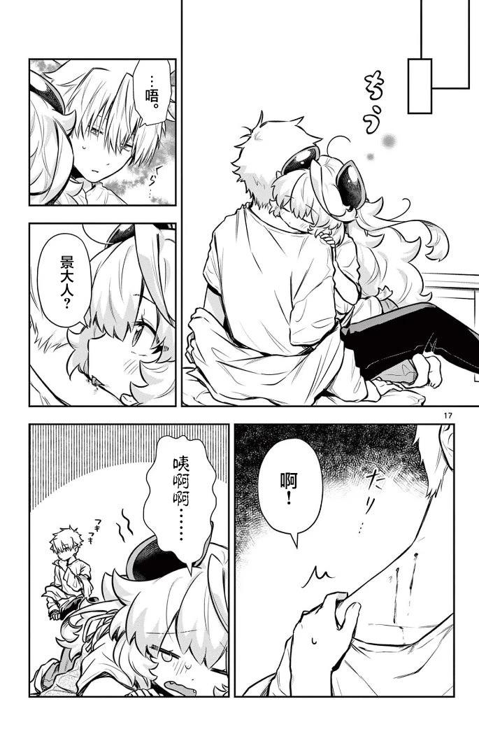 短篇16