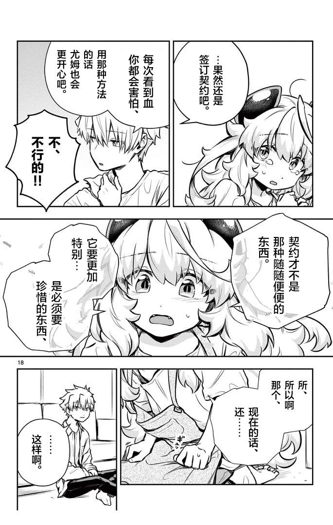 短篇17