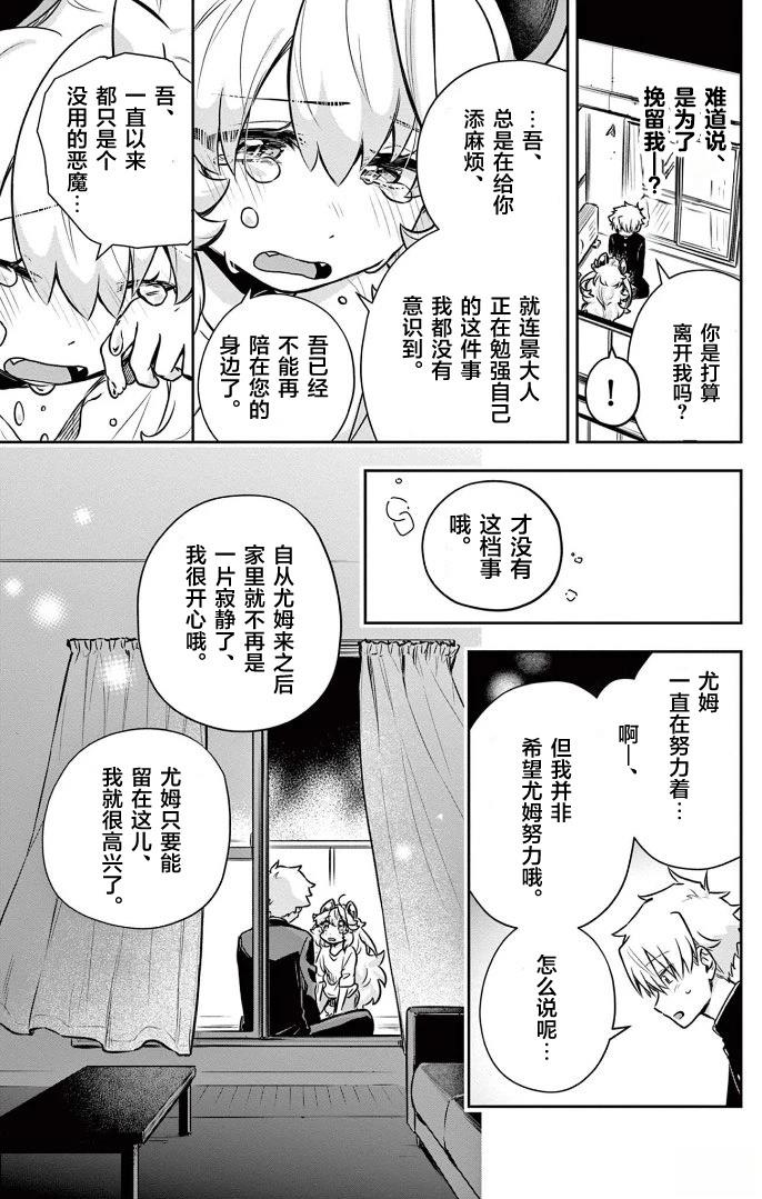 短篇25