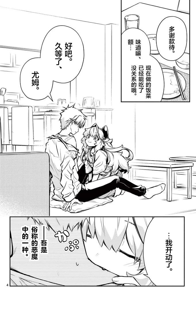 短篇3
